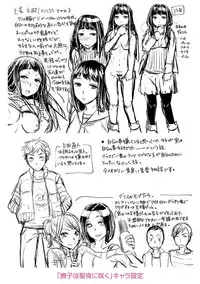 [Nanahoshi Tento] Kanojo no Sukima wa Boku no Katachi - Her gap is my shape [Chinese]