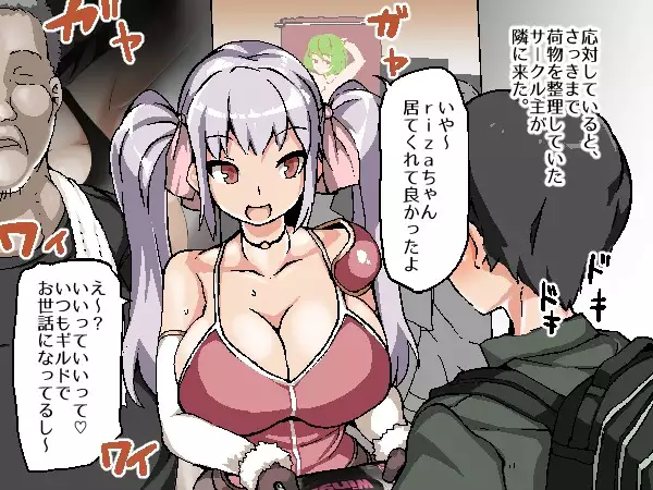 Nekama no Ore ga Seitenkan