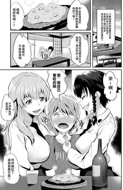 Anzio-ryuu Sarasara Chazuke + Omake