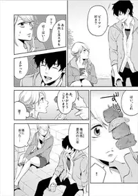 [Nanao Riwon, Oinari] Hakui no Kedamono -Sensei no Yubi de Kanji Chau- Ch01-04