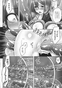 [Kazumu] Ochite Okasarete Mawasarete