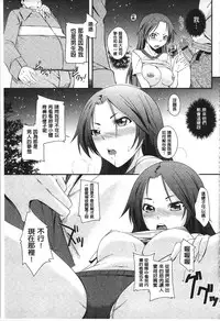 [Kurusumin] Darashinakute Gomenne [Chinese]