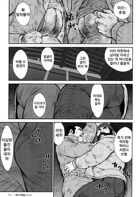 Dorokei | 도둑과 경찰