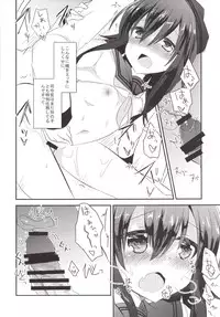 [Slime Kikaku (Kuriyuzu Kuryuu)] Akatsuki Before After (Kantai Collection -KanColle-) [Digital]