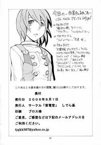 [Shidendou (Shiden Akira)] Cherry blossom (Eureka 7)