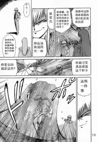 (C52) [BLACK DOG (Kuroinu Juu)] Submission Sailormoon (Bishoujo Senshi Sailor Moon) [Chinese]