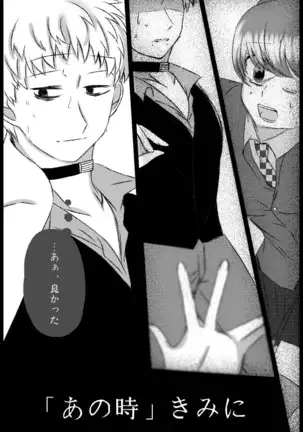 Ai No Majinai. ⚠ Kyapushon Hitsudoku