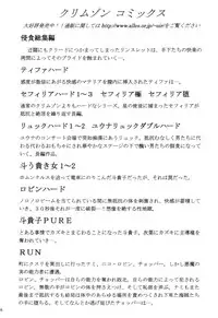 [Crimson Comics (Carmine)] Tsuki no Suna / Sand of the Moon (Death Note)