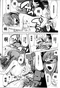 [Hoshitsuki Neon] Oujo-sama Kitaー(゜∀゜)ー! [Chinese]