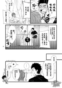 [Panda 4gou, R.C.I (Shima Kyousuke, hazaki)] Stay! [Chinese] [黑夜汉化组] [Digital]