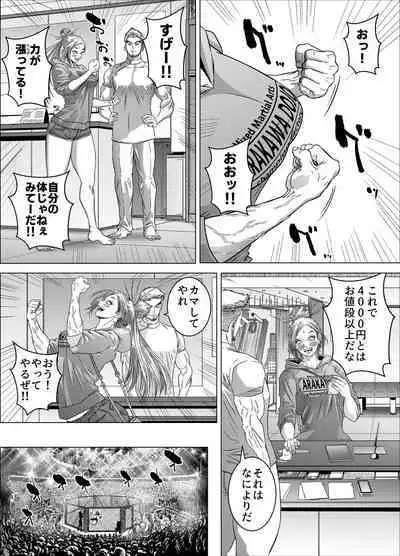 [Godo Kohtaro] Kakutou joshi wa tsuyokunaritai/ muchimuchi kakutou joshi wa hentai seitai-shi to sekkusu shite tsuyoku naru