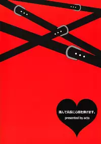 (FALL OF WALL2) [acta (Akuta) Kinbaku Shounen. (Shingeki no Kyojin)