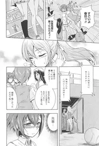 [Urutsu] GH Girls Love H