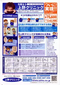 COMIC Penguin Club 2009-03