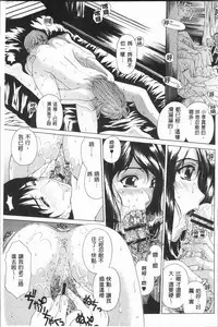 [Narita Kyousha] Muchi Mesu ♥ Byururuu!! [Chinese]