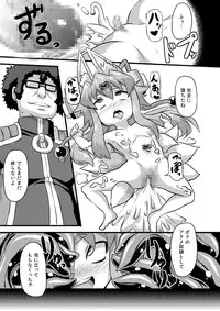 [Izanagi (Otoo)] Idzuna Cox (Shirabansho Choco) [Digital]