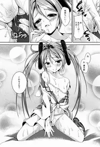 (C86) [TwinBox (Sousouman, Hanahanamaki)] Sex Friend (Black Bullet)