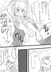 Ms. Kirikiri and Mr. Fujisaki ××× (Danganronpa)