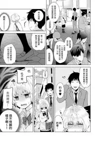 [Shiina] Noraneko Shoujo to no Kurashikata Ch. 4-13 [Chinese] [虎斑木菟漢化] [Digital]