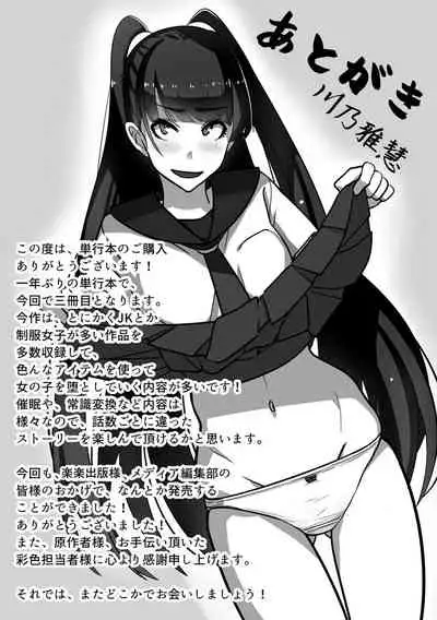 [Kawano Masatoshi] Chou Rankou! Saiin Harem - Super Promiscuity! Harlem to promote obscene feelings [Digital]