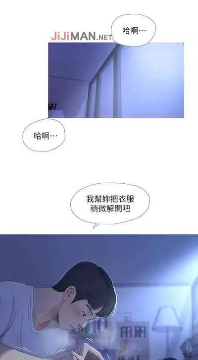 【周四连载】亲家四姐妹（作者：愛摸） 第1~55话