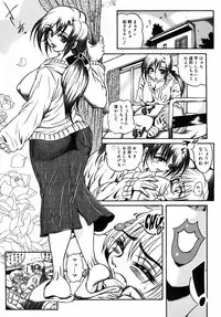 [Fuku-Ryu] Ekika Mousou - Liquidized delusion