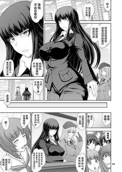 Iemoto no Hyakuya Taetara Soku Kaihou! Jikkyou Tanetsuke Namahaishin