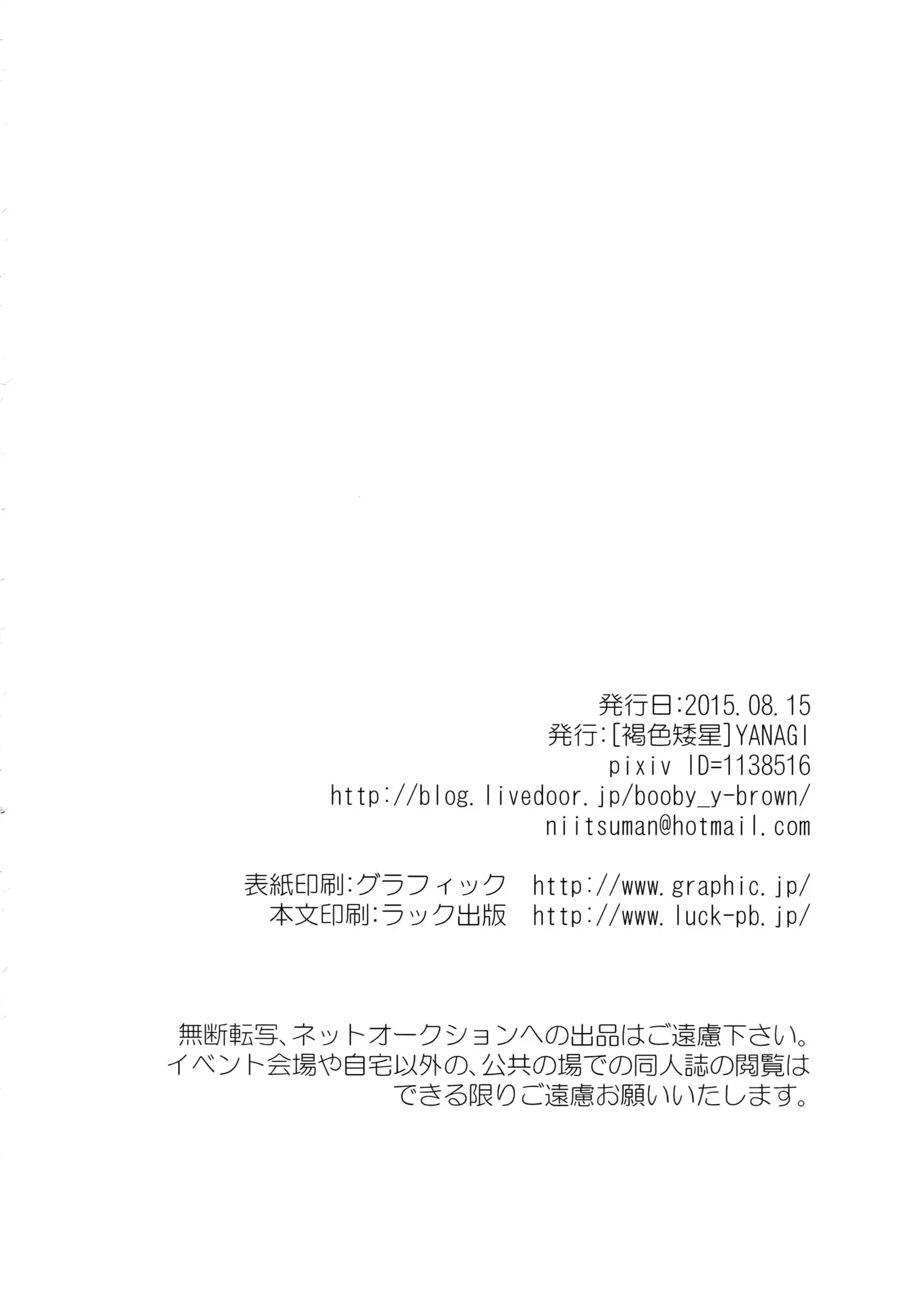 Kasshoku Shiru no Nominokoshi wa Genkin desu