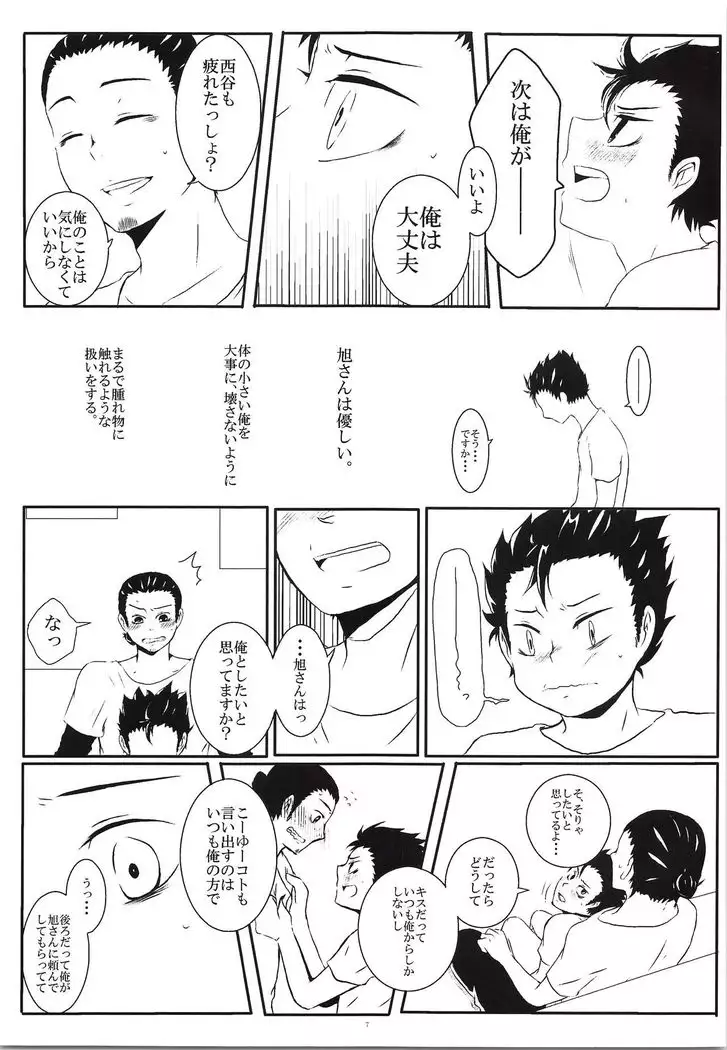 Yasashii Koibito Ace