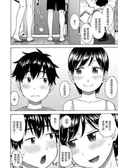 [Karma Tatsurou] Naho-chan wa Onahoya-san | 菜穗是飛機杯店店員 [Chinese] [NAGi] [Digital]