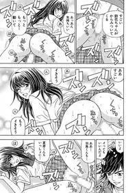 [Kuroiwa Yoshihiro] Anoko ni Itazura Maruchi Sousa 2nd ~Boku no Mousou ga Genjitsu ni~ [Digital]