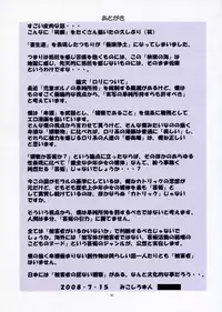 [Algolagnia (Mikoshiro Honnin)] St. Margareta Gakuen COLORFUL! Vol. 4 [English] =LWB=