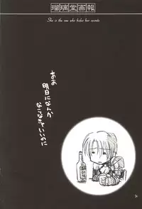 (C62) [UA Daisakusen (Harada Shoutarou)] Ruridou Gahou 18 (SoulCalibur)