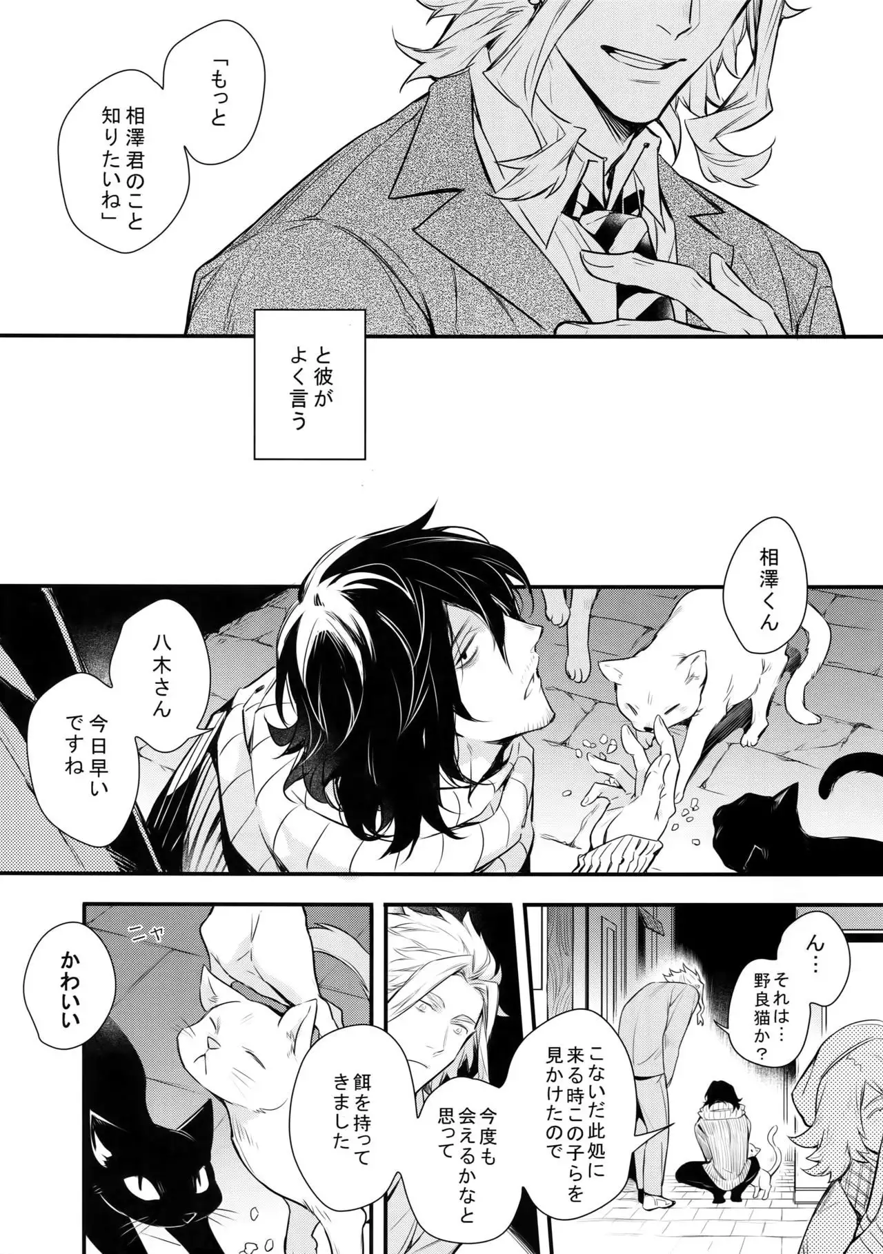 Love Story wa Totsuzen ni