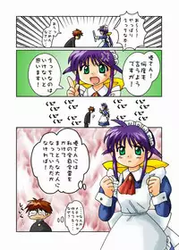 Mahorosan ga Ecchi o Kirai na wake (Mahoromatic)