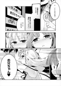 [-Sanbyaku Rokujuu do- (Shirasagi Rokuwa)] Kotonoha Lovers Vol. 03 - Kotonoha Shimai Shoki Settei Manual (VOICEROID) [Digital]