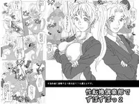 [AB10] Seitenkan Club de Zupozupo 2