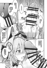 Eirei Seisou: Astolfo | 英霊精巣: 阿斯托爾福