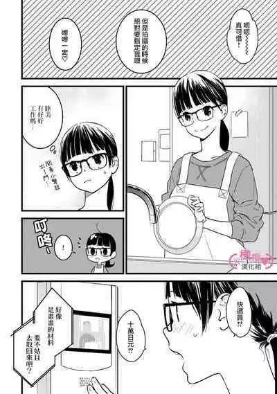 [yume ki yo]koakuma na osana nazimi ni、 itadaka re masi ta。 01~07｜被小恶魔青梅竹马吃干抹净※在床上~01~07[中文] [橄榄汉化组]