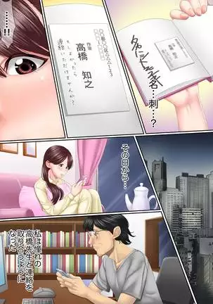 Kono Furin wa Otto no Tame "Anata, Yurushite…." To, Netorareru Tsuma 1