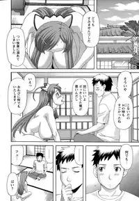 [Kawamori Misaki] Bakunyuu Kaseifu Ayame-san