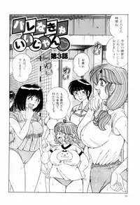 [Umino Sachi] Nikkan Sports