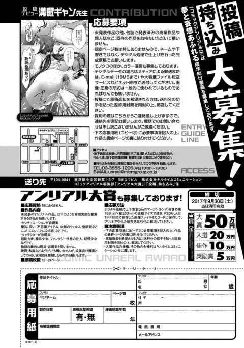 COMIC Unreal 2017-08 Vol. 68