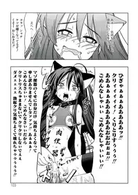 [Anthology] Engan no Shoujo Eroero hen ○ Shana Only Eroparo Anthology