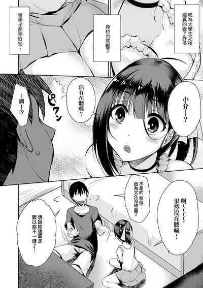 LOVELESS SEX | 先性後愛