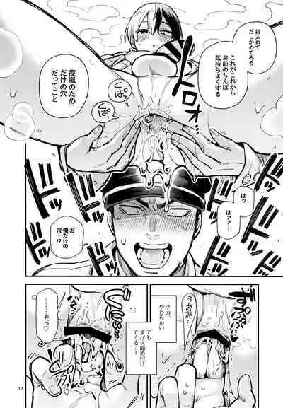(Douyara Deban no Youda! 31) [Wodi Wodi Land (Wodi)] Ijimenuki! (Boku no Hero Academia)