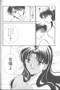 [Anthology] ANGELic IMPACT NUMBER 04 - Mokushiroku Hen ~Lost Children~ (Neon Genesis Evangelion)