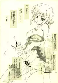 (C74) [Perception (Asaga Aoi)] Kuro Saber x Ko Gill no Mattaku Tadashikunai Hougukouza (Fate/stay night)