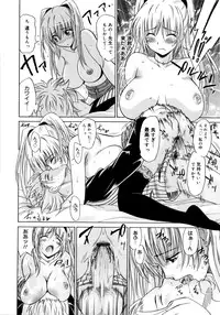 [Otono Natsu] Paff! Paff