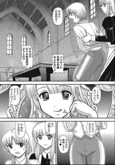 Otokonoko Zettai Ryouiki